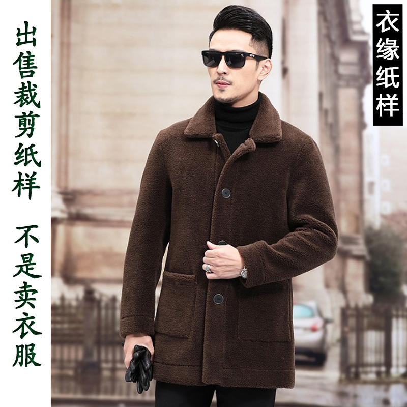 男装纸样D306秋冬皮毛一体上衣休闲夹克外套服装裁衣图纸裁剪纸板