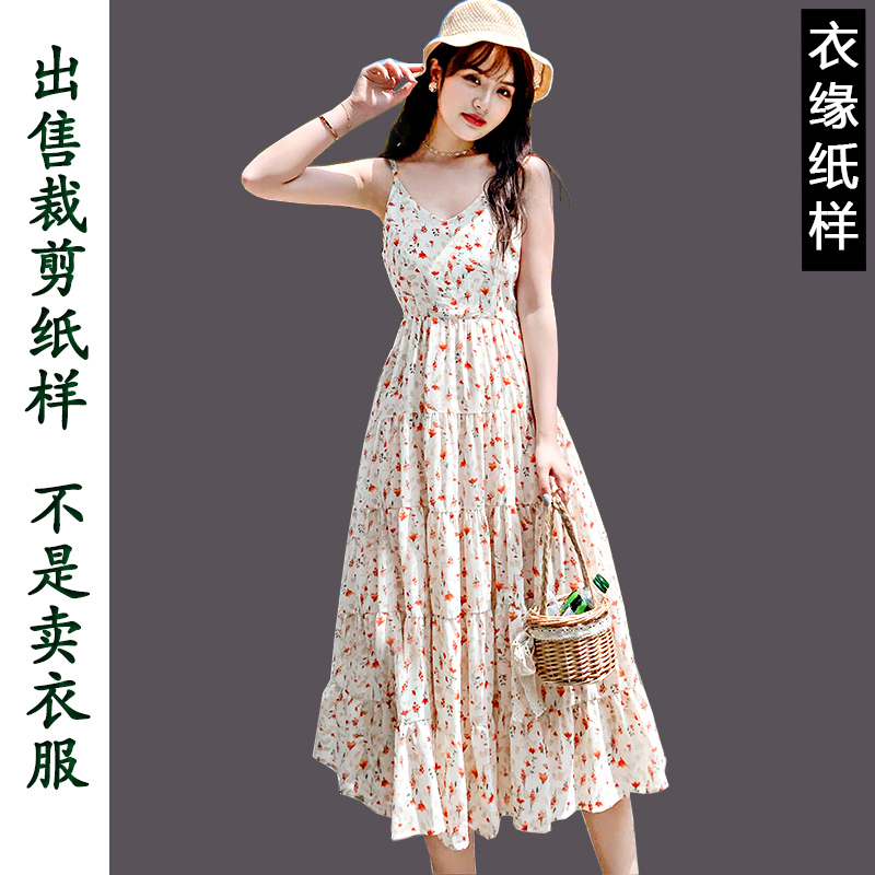 出售裁衣纸样-不是衣服