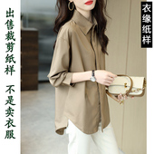 上衣服装 衬衫 裁衣图纸裁剪纸板 纸样F607春夏秋宽松休闲落肩袖 女装