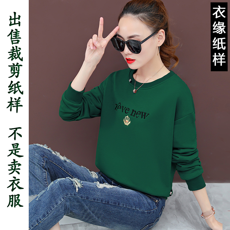 出售裁衣纸样-不是衣服