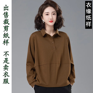女装纸样K609春秋款恤衫上衣时尚宽松套头卫衣服装裁剪样裁衣纸板