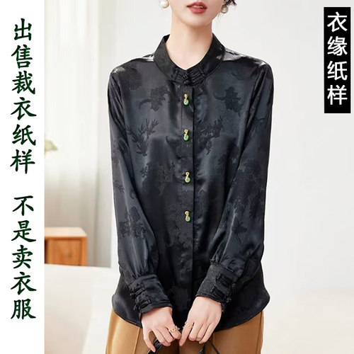 出售裁衣纸样-不是衣服