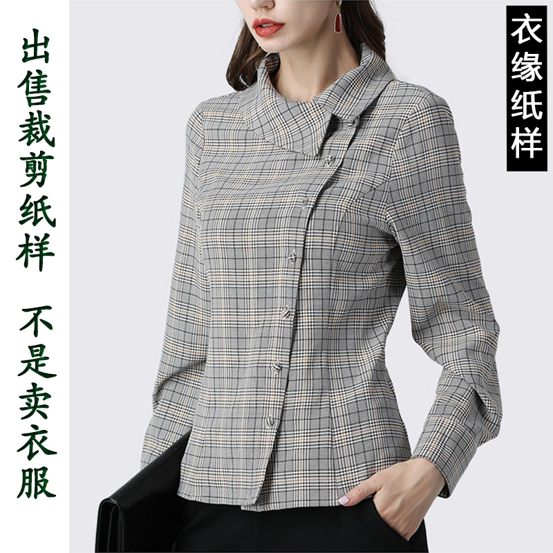 出售裁衣纸样-不是衣服