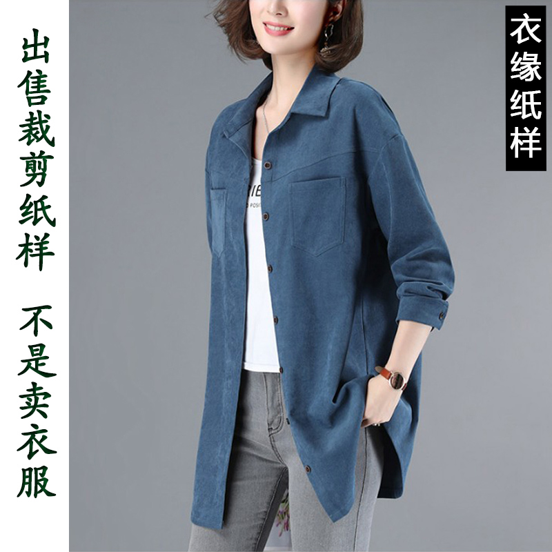 出售裁衣纸样-不是衣服