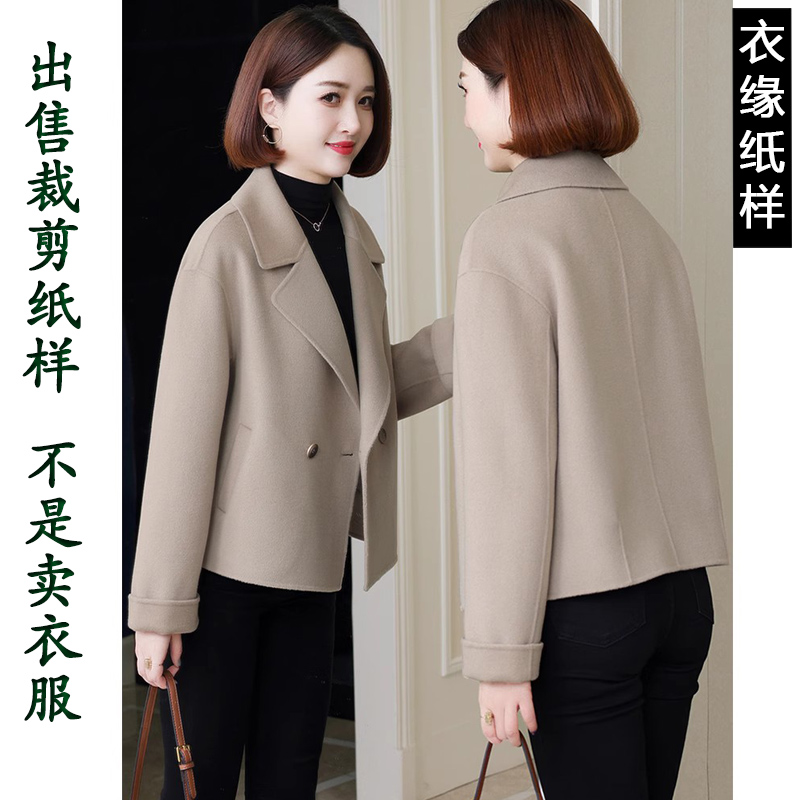 出售裁衣纸样-不是衣服