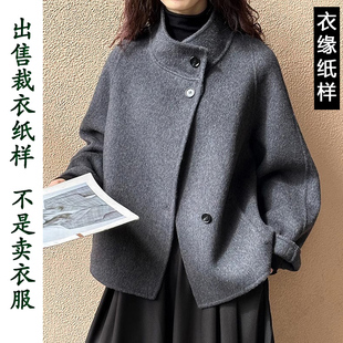 女装纸样K191秋冬短上衣立领双面呢夹克外套服装裁衣图纸裁剪纸板