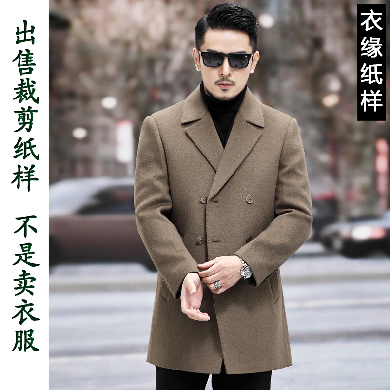出售裁衣纸样-不是衣服
