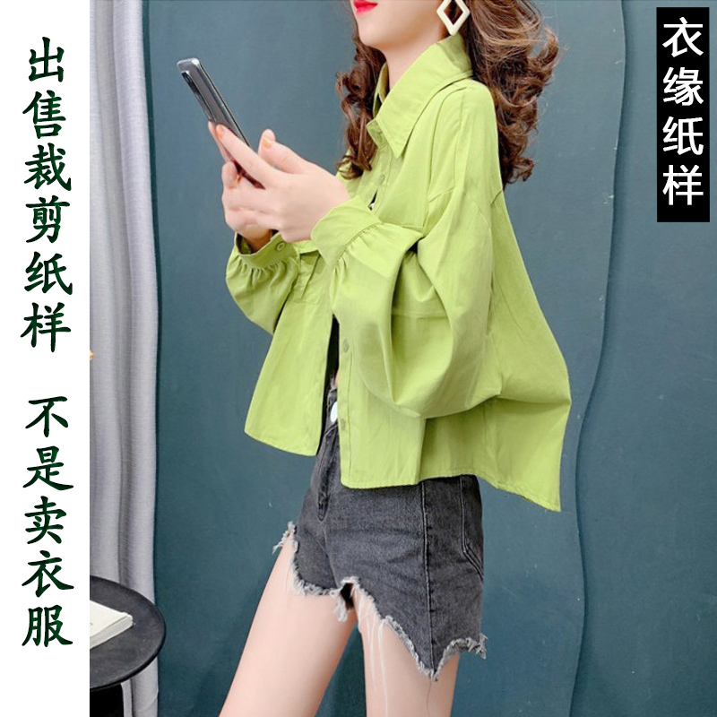 裁衣纸板衣缘服装裁剪图样e129春夏时尚女装立领衬衫外套恤衫上衣
