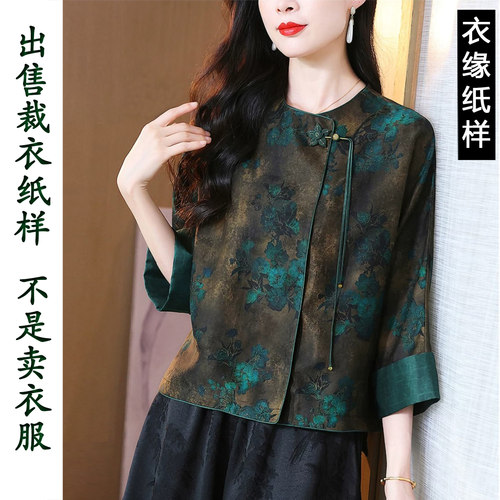 出售裁衣纸样-不是衣服