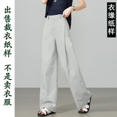 服装 高腰宽松阔腿镰刀直筒裤 裁衣图纸裁剪纸板 纸样K281春秋款 女装