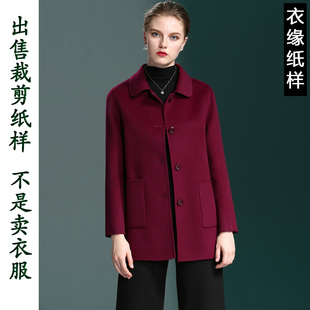 裁衣图纸裁剪纸板 羊绒双面呢夹克外套上衣服装 女装 纸样9522秋冬款