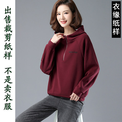 出售裁衣纸样-不是衣服