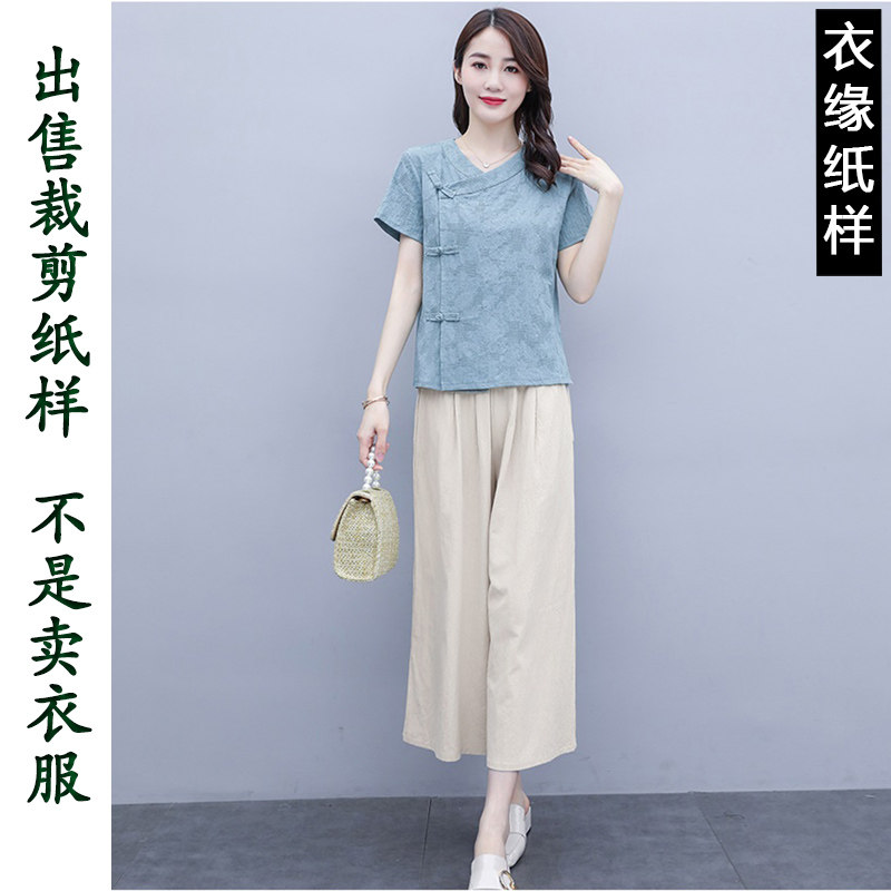 出售裁衣纸样-不是衣服
