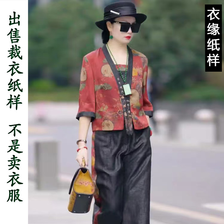 女装纸样K271春秋款中式中袖上衣和服领外套服装裁衣图纸裁剪纸板