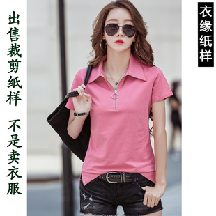 女装纸样F163春夏短袖上衣小个子套头体恤衫服装裁衣图纸裁剪纸板