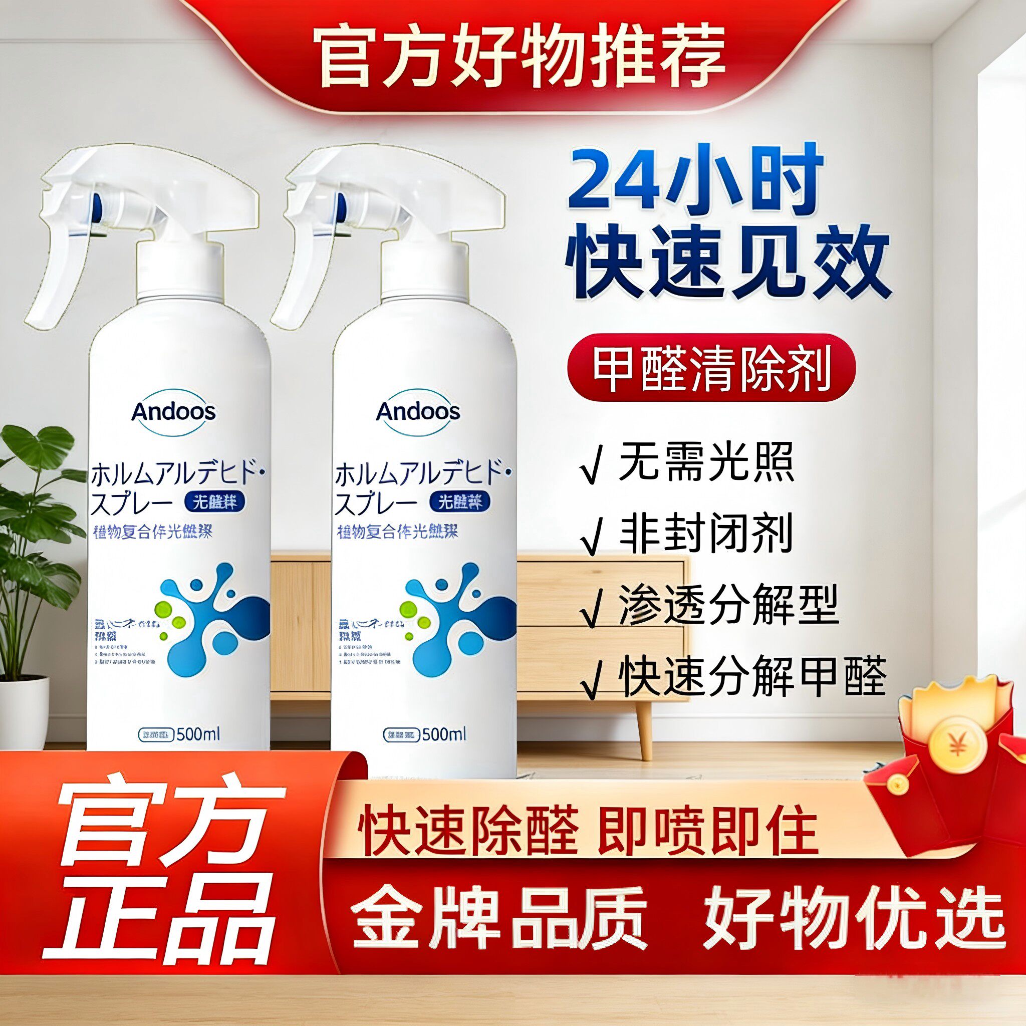 沃来文光触媒甲醛清除喷雾剂家具新房家用正品官方沃来文