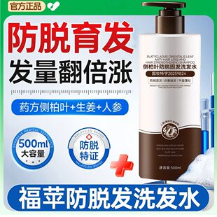 记羽言洗发水防脱育发控油蓬松去屑止痒记羽颜正品官方店