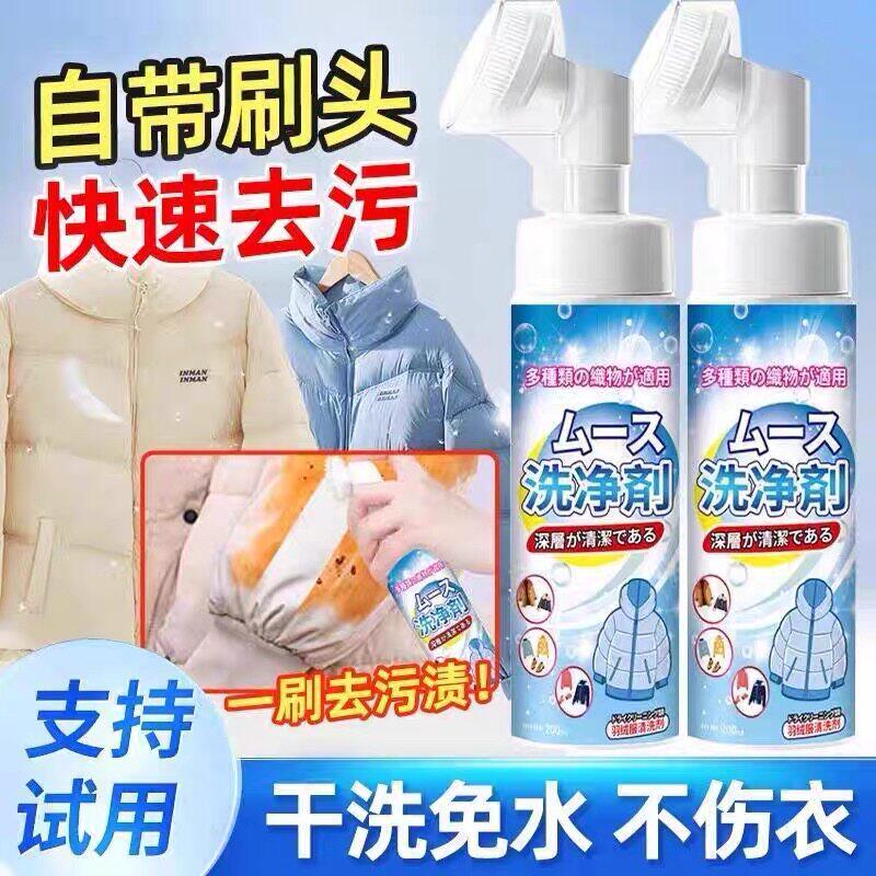 汤巨臣本16号羽绒服干洗剂清洗剂本家用免水洗专用去油去污渍神器