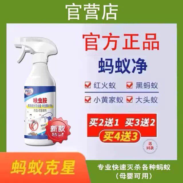优旬洵青狐白瓶店杀虫剂