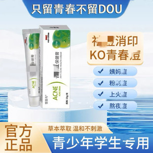 北白宫焕颜霜 脸部胸部背部黑头闭口粉刺凝胶 百宫焕颜霜