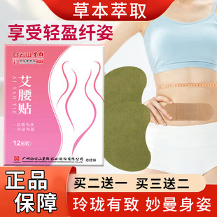 玉立若纤贴官方正品仲方康玉立若纤贴笠若千婷千纤贴玉亭贴立纤