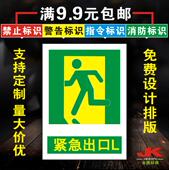 消防安全标识牌贴纸警示标志牌提示牌标示标牌定做紧急出口LD070