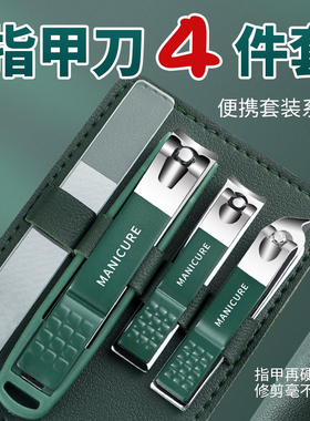 德系墨绿色指甲刀套装指甲剪指甲钳男士挖掏耳勺家用工具包四件套