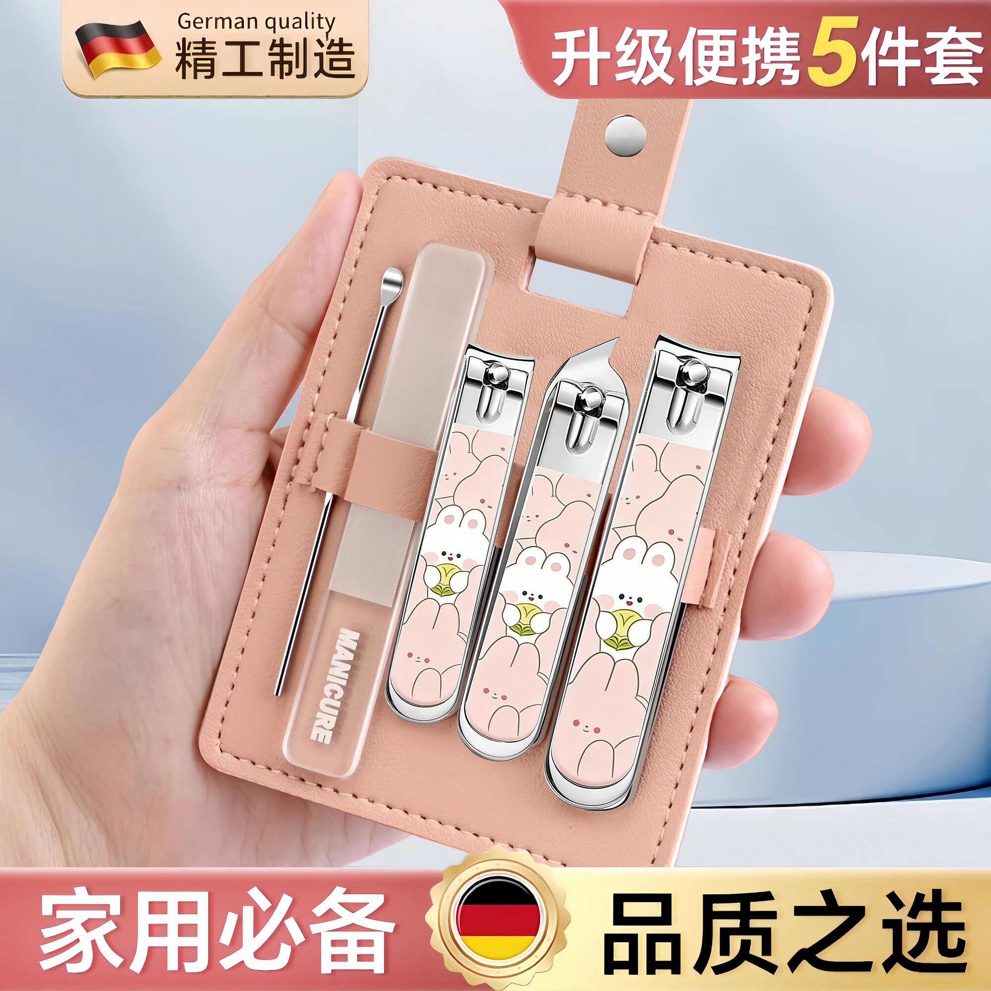 便携高颜值指甲刀套装女生