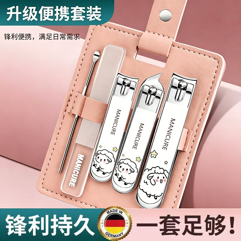 可爱全套指甲剪斜口指甲钳5件