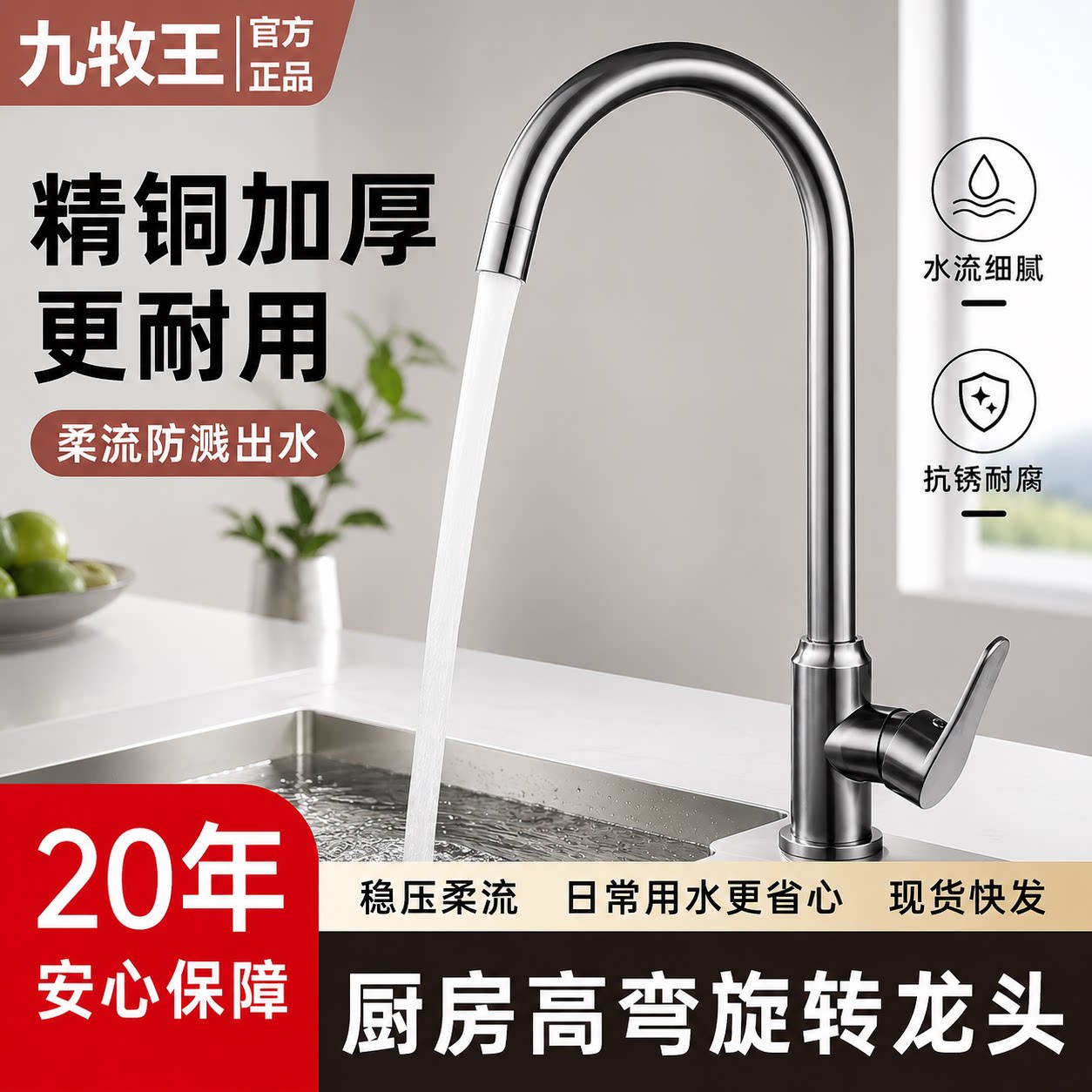 全铜厨房冷热水龙头防溅万向可旋厨房龙头