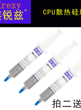 包邮 主板散热大支硅脂电脑CPU芯片导热散热膏 半瓶灰色散热硅胶