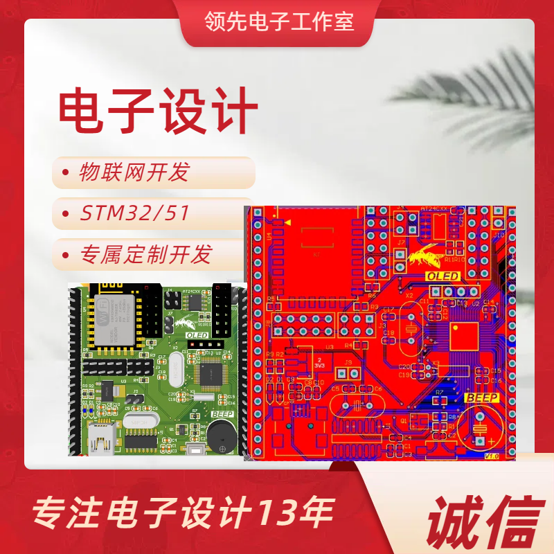 51单片机项目设计/32单片机实物安卓开发/实物代做物联网树莓派
