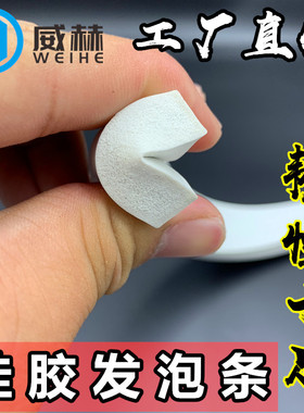 【中号】硅胶发泡扁条防水海绵条耐高温软密封条A35厚度5 6 8