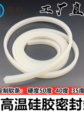 硅胶密封条硬度35/40/45/50/60耐高温密封条10*10