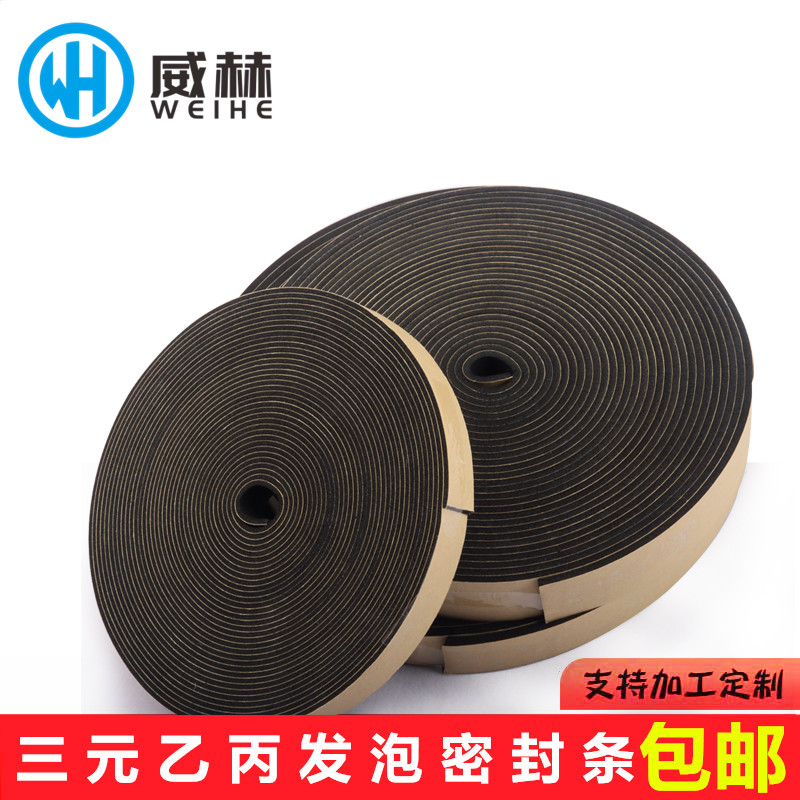 威赫常州EPDM自粘密封条