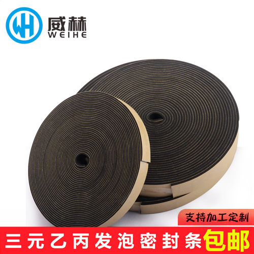 威赫常州EPDM自粘密封条