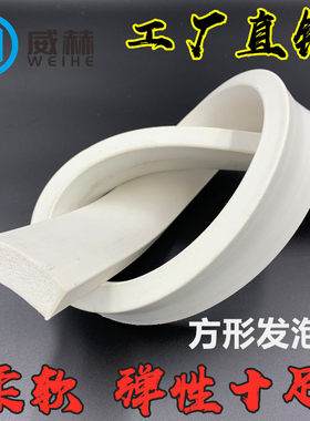 耐高温硅胶柔软发泡密封条