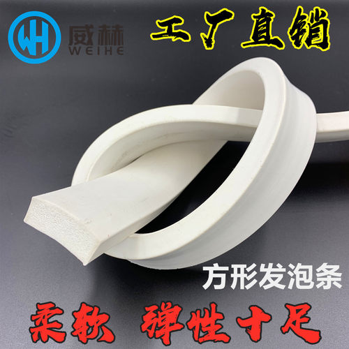 耐高温硅胶柔软发泡密封条