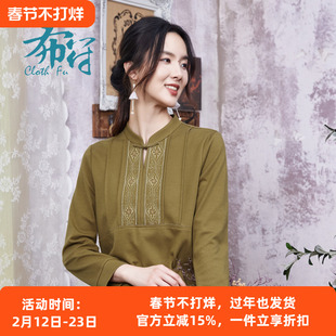 布符秋新款刺绣开口领旗袍上衣改良新中式女装长袖简约气质