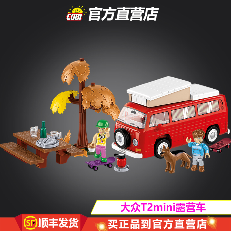 24616 cobi大众T2mini露营车积木大童生日礼物军事收藏模型摆件