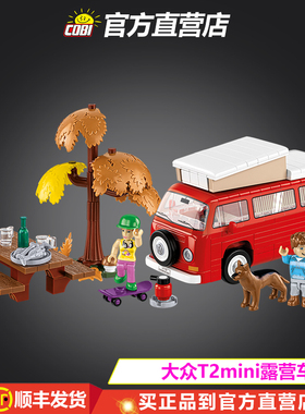 24616 cobi大众T2mini露营车积木大童生日礼物军事收藏模型摆件