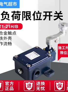 ML MD TDTL441-11y-2512- M20-16 施迈赛款 LXT1-21H/B重负荷限位