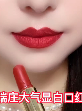 【官方正品】藏红花口红正红色不掉色不沾杯减龄显白哑光防水