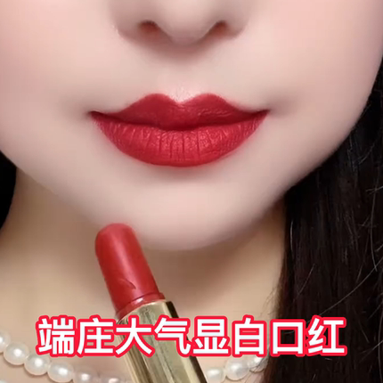 【官方正品】藏红花口红正红色不掉色不沾杯减龄显白哑光防水