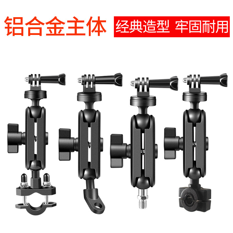 摩托车运动相机支架机车电动自行车gopro行车记录仪拍摄支架防震