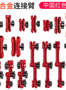 红色铝合金连接臂17mm球头20连杆车载骑行手机支架配件支撑夹臂
