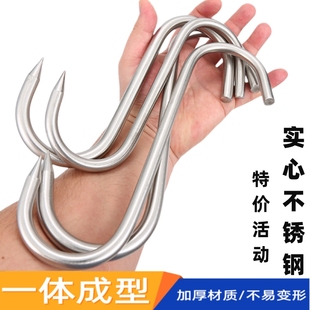 厂家活动实心不锈钢S加粗钩挂肉牛肉钩挂腊肉钩子勾挂猪肉羊肉钩