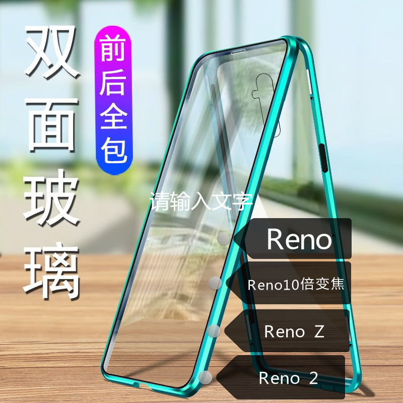 双面玻璃opporeno2手机壳网红同款RENO10倍变焦磁吸万磁王壳适用