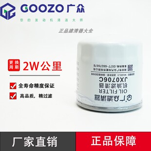 JX0706C广众机滤JX0706A JX0705T适配潍柴增压柴油机油滤清器