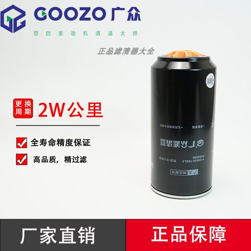 广众燃油油水分离器FS200090
